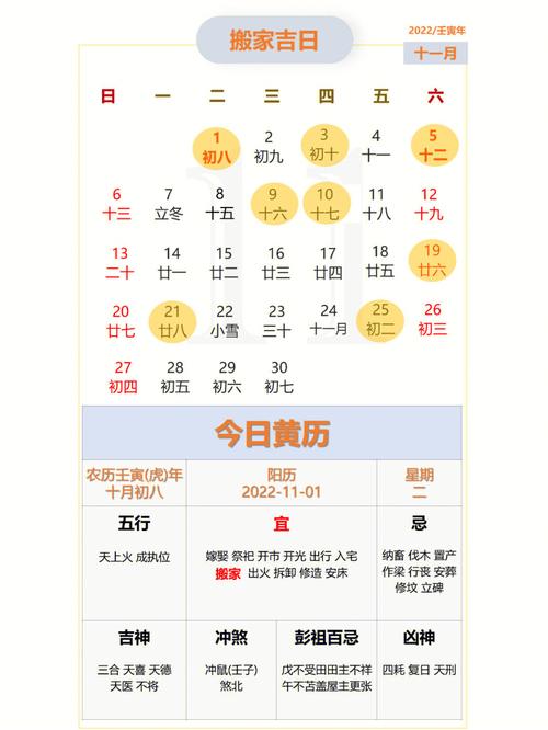 搬家好扫地吗吉日11月 十一月搬家好不好