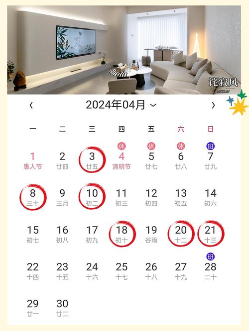 2025年4月装修房屋吉日 2025年七月动工装修吉日查询