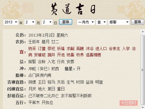 二月初三盖房动工是吉日吗 十月初三黄历吉日查询
