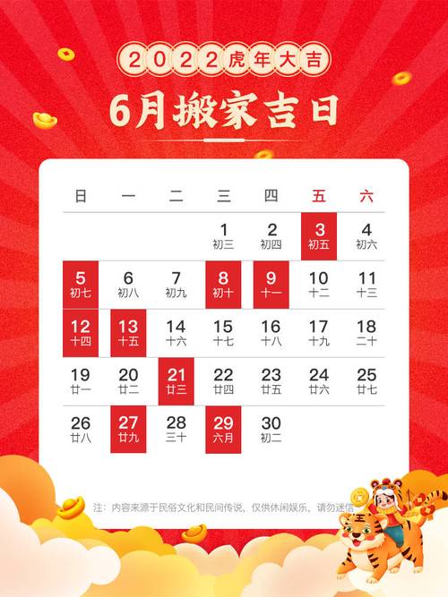 一九年六月份良辰吉日 老黄历查询一九年六月份吉日