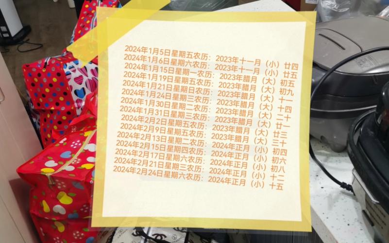 搬家吉日测算2月2024 2024搬家吉日一览表9月