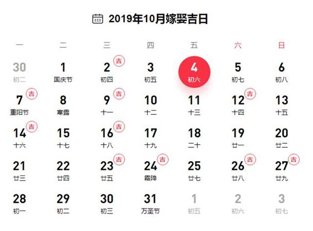 黄历生孩子吉日10月 生子黄历吉日2025