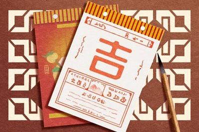 箭头吉日2022年 吉日出行日历表