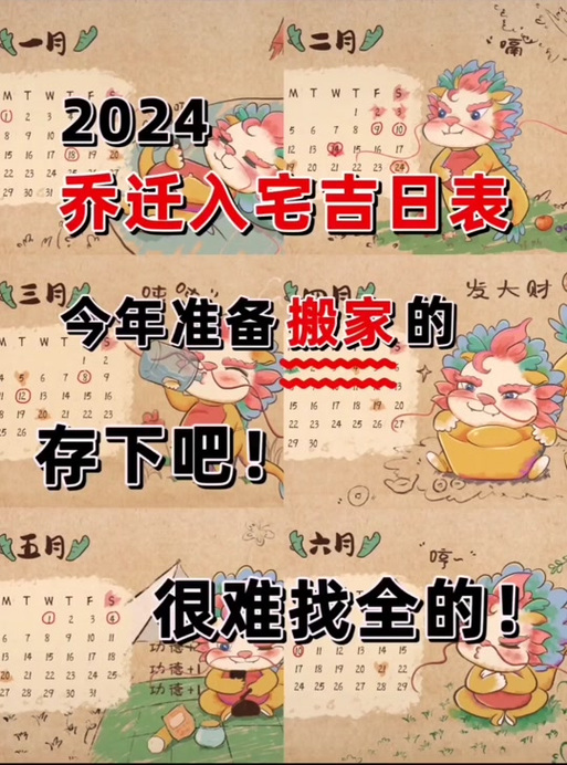 三月入宅黄道吉日2025年 2025年入宅最旺吉日10月