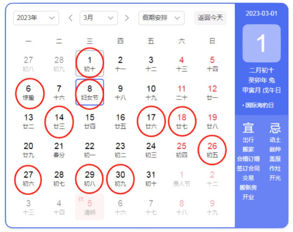 三月廿十三搬家是不是吉日 农历十一月廿二搬家好吗