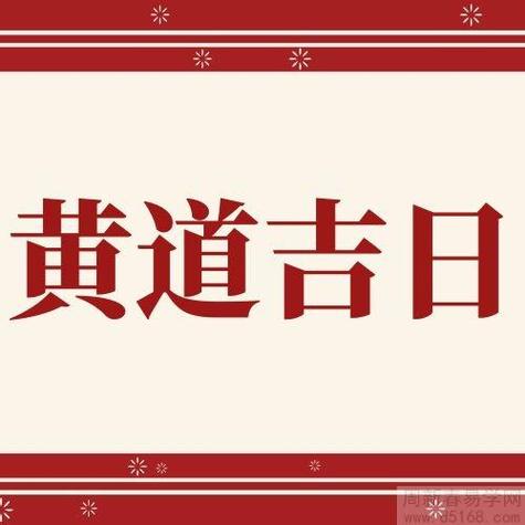 农历三月挂招牌吉日好吗 十月份适合挂招牌的吉日