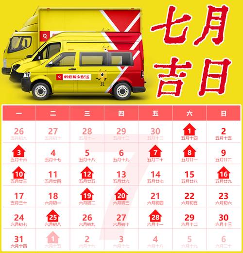 农历7月初3搬家吉日 农历七月二十三适合搬家吗