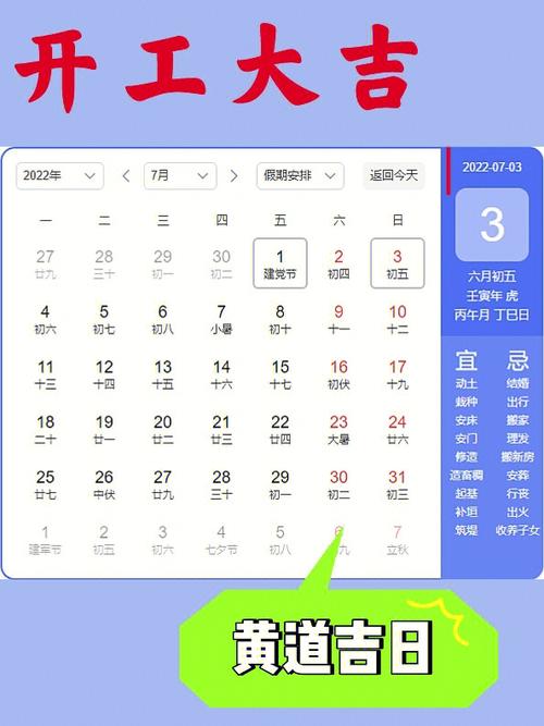 阳历七月建房的黄道吉日 七月建房开工黄道吉日