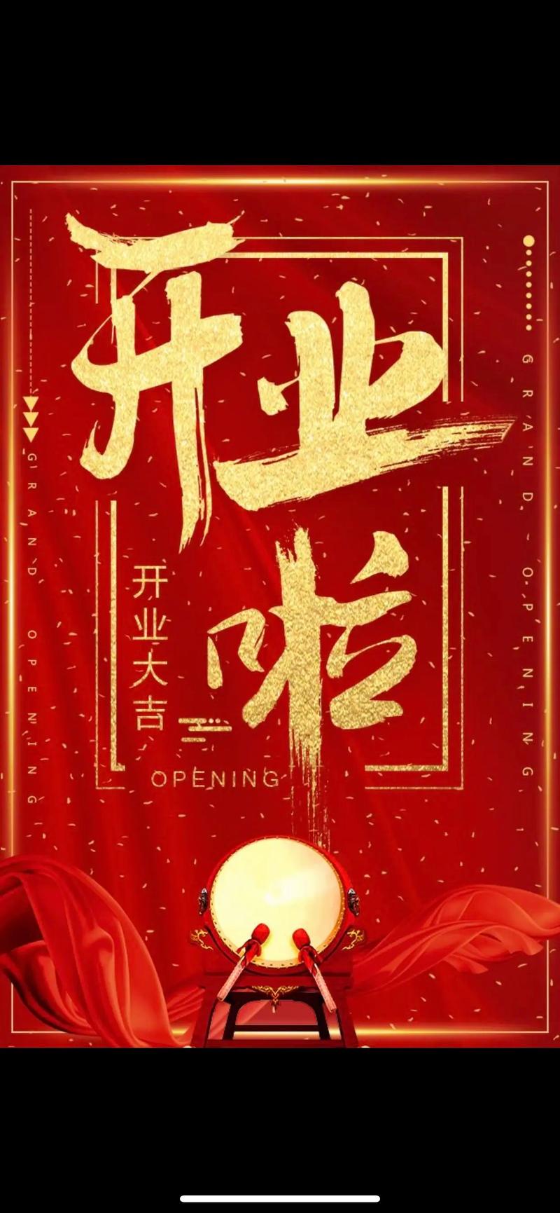 2022二月开业吉日 2022年开业的黄道吉日