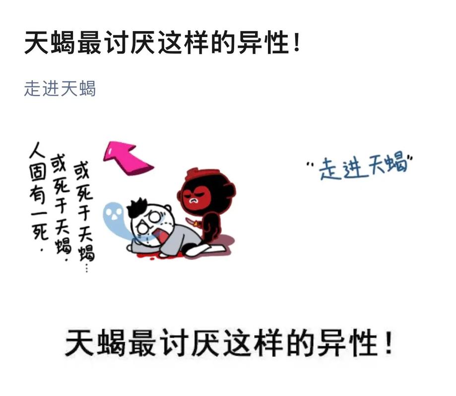 天蝎座的男生的性格 天蝎座男生性格特点文案