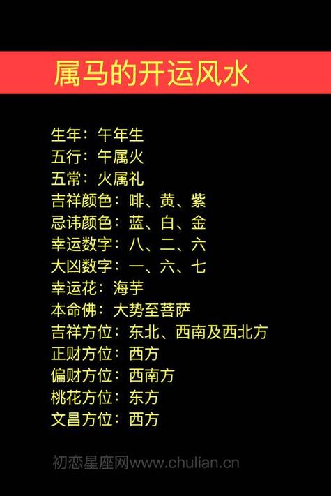 属马5月出行吉日有哪些 属马每月黄历吉日