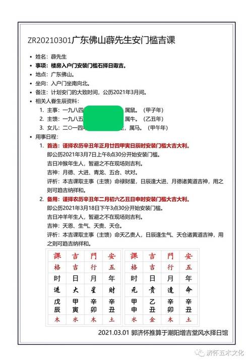 2022上梁黄道吉日查询 2024上梁吉日查询