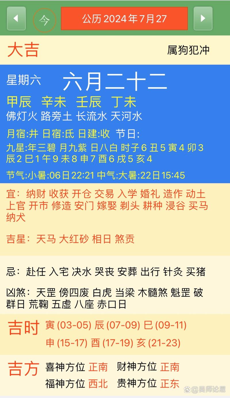 2025年属狗黄道吉日 2025年属狗吉日表
