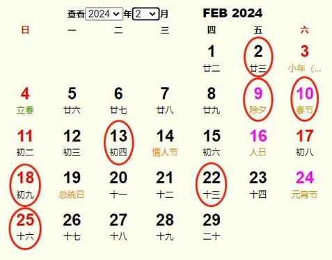 2月结婚黄道吉日2024 结婚吉日查询2025年9月