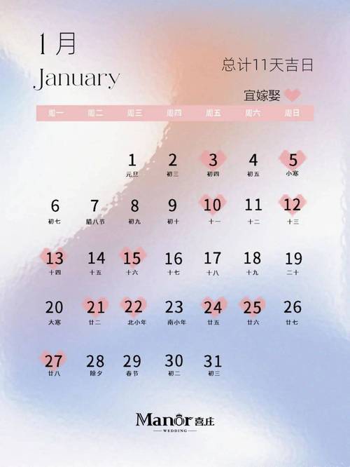 2025年二八业吉日 2025年所有吉日精选