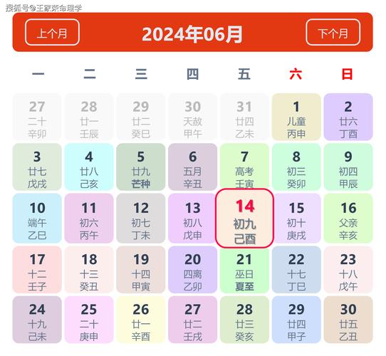 老黄历查吉日怎么看啊 正版老黄历吉日查询