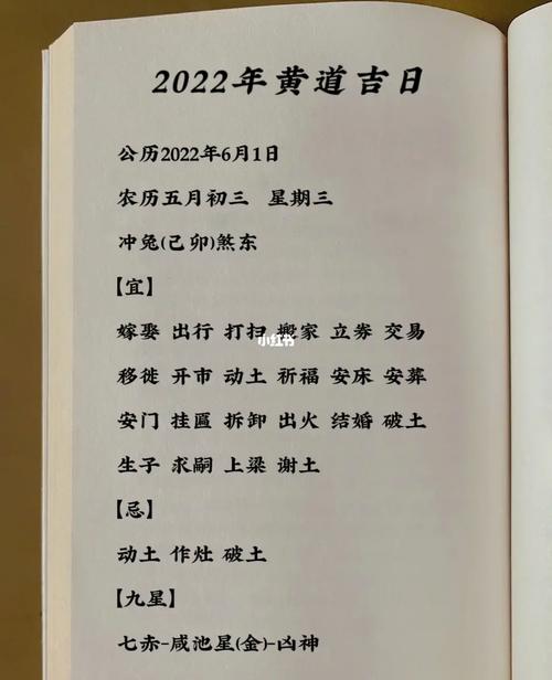 公历6月开市黄道吉日 六月份最近开业的黄道吉日