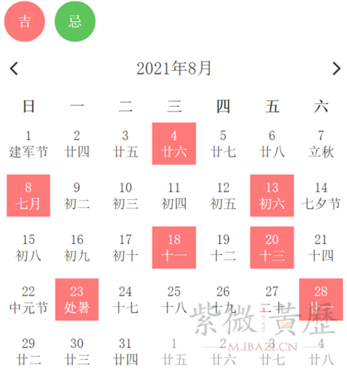 黄历八月聚餐吉日有哪些 八月十六搬家吉日查询