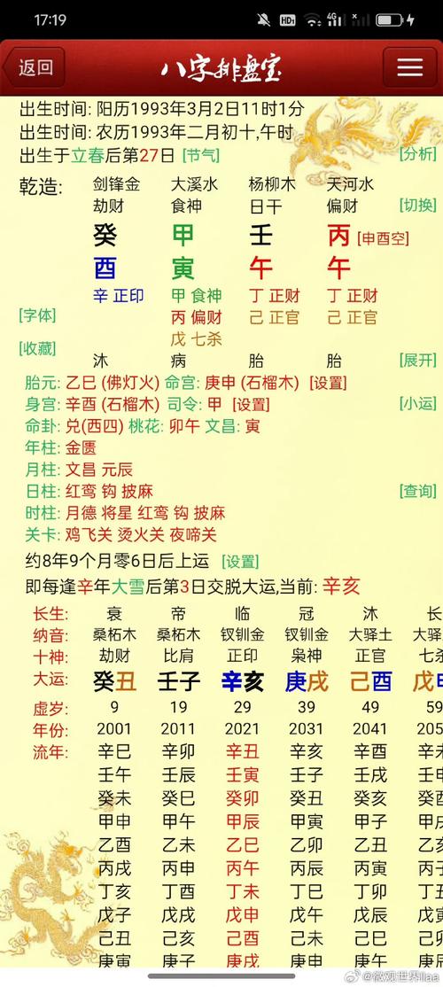 妻子当家的八字命理 老婆早死的八字特点