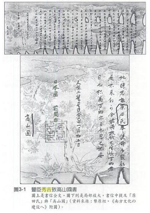丰臣秀吉日本血统论文 丰臣秀吉日记