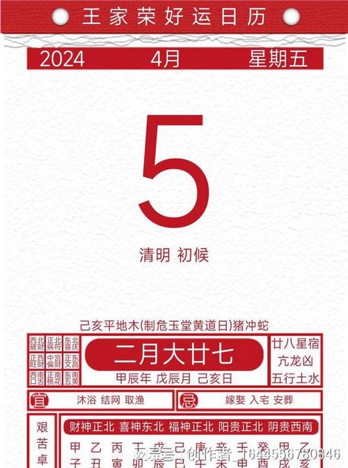 2025年5月1号是吉日吗 2025年4月几天是吉日