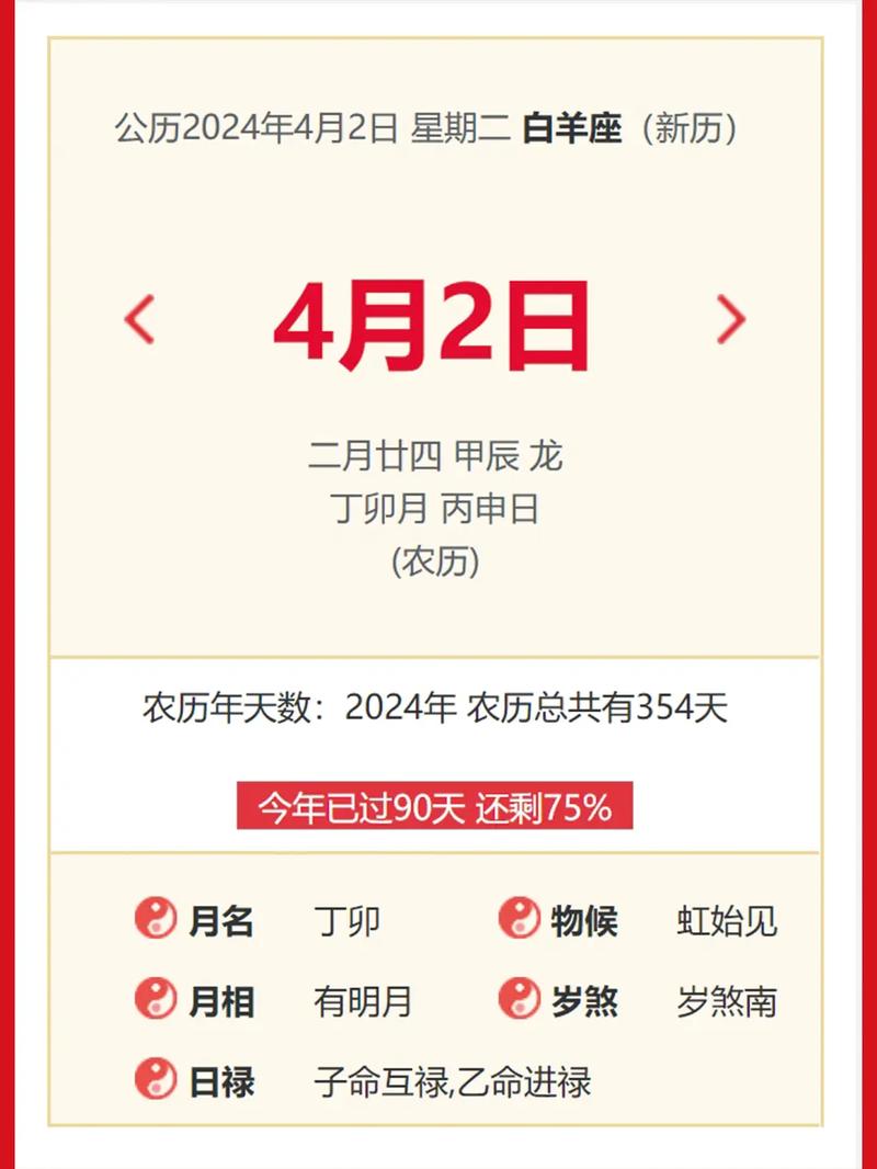 小庞运势网黄历黄道吉日55 黄历万年历怎么看运势