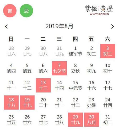 八月进宅黄道吉日查询 2025年农历八月黄道吉日