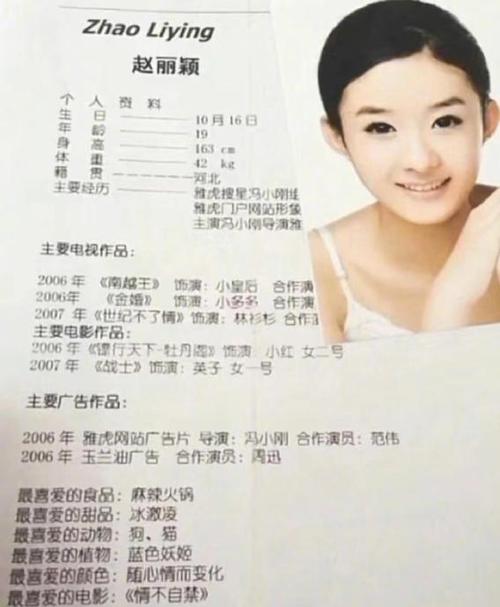 赵丽颖八字婚姻时间 赵丽颖和胡歌八字合不合
