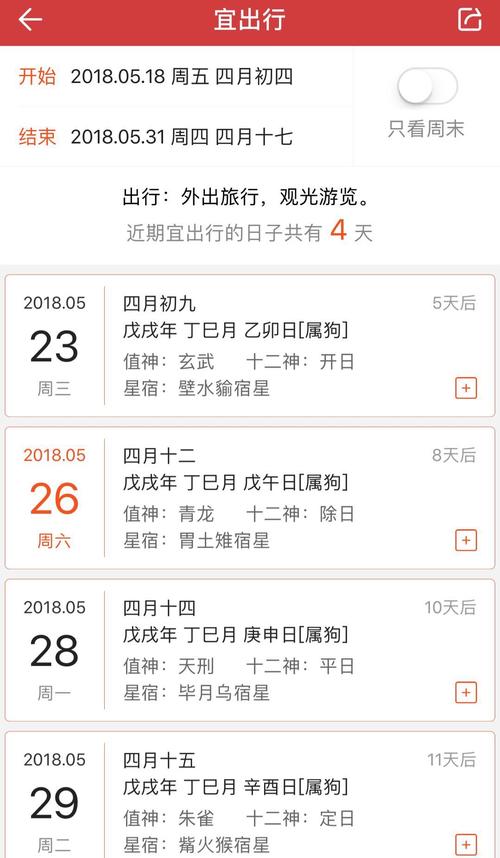 农历五月吉日出行 五月农历黄道吉日查询