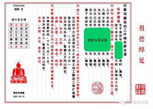 修坟改墓迁葬吉日怎么选择 修坟的吉日由什么决定