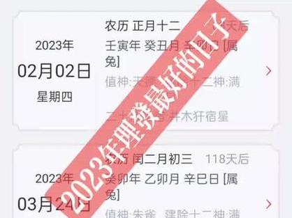 春节期间最佳理发吉日是 10月理发吉日