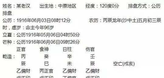 八字命理中什么是聋哑学生 天生是哑巴的八字特点