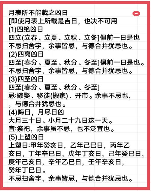 农历2025年入宅吉日 2025能进宅吉日