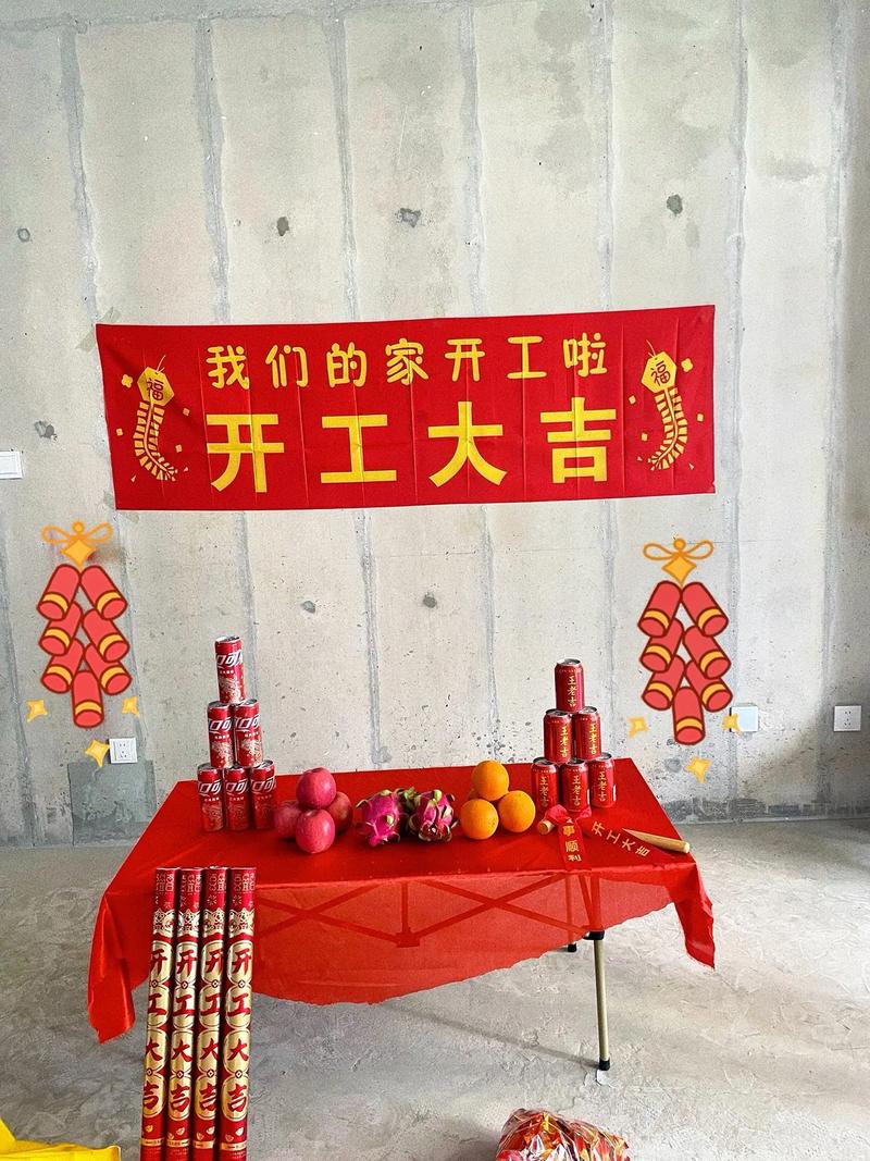 修建开工吉日 工程开工吉日怎么选
