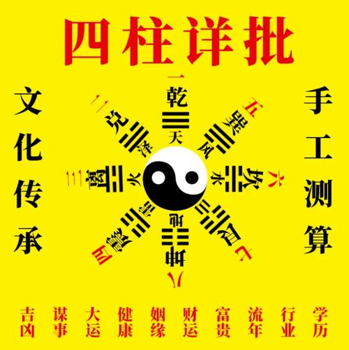 测算命 生辰八字算命