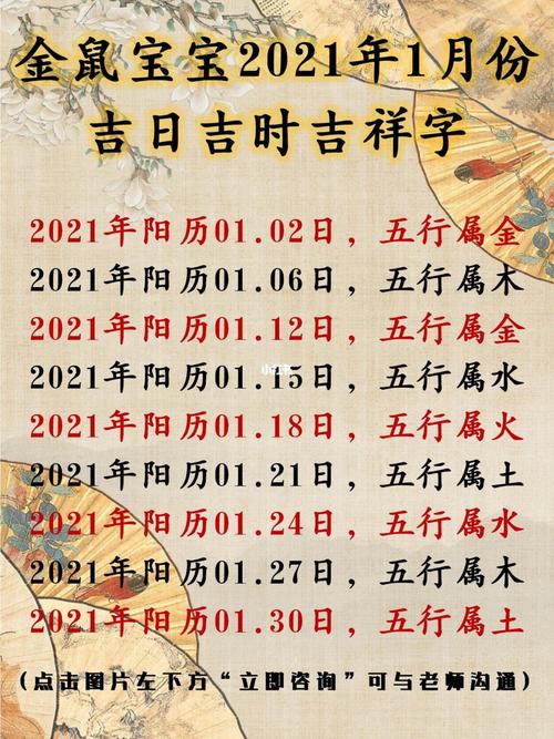 4月初二黄道吉日 宜忌日历查询