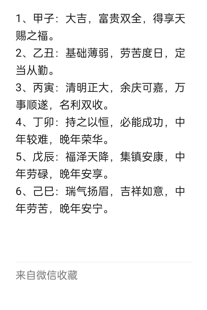 测生辰八字免费取名字大全 测字取名大全免费