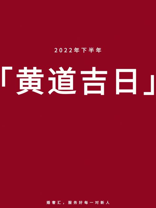 2022买摩托的黄道吉日 良辰吉日喜提摩托车