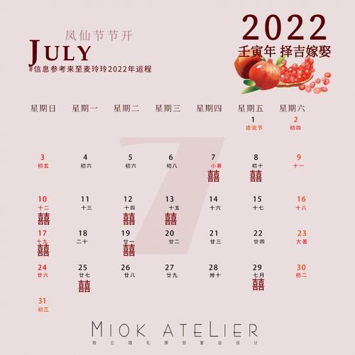 吉日壬寅 壬寅最旺吉日