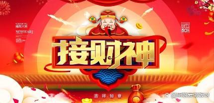 2025年七月请财神吉日 2022年10月份请财神吉日