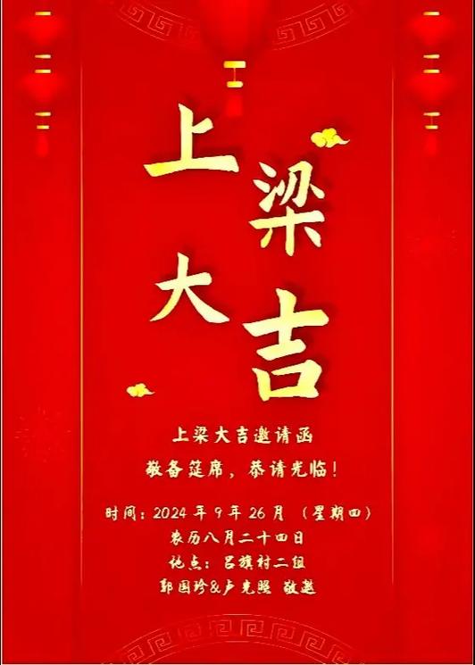 今年九月上梁吉日 九月份上梁吉日一览表