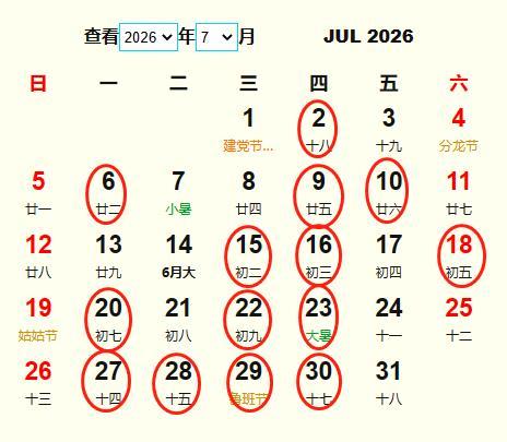 7月份的中式婚礼吉日是哪几天 8月份适合举办婚礼的日子
