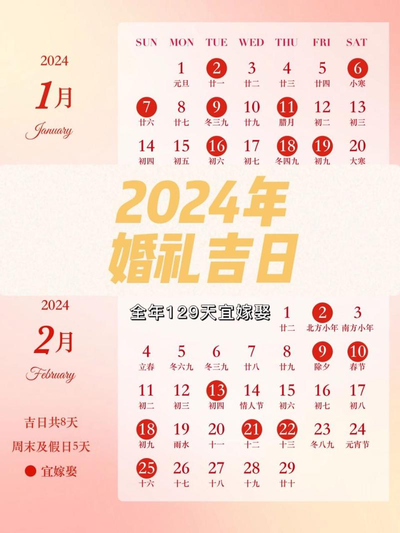 2025年六月结婚吉日查询表 2025年结婚大吉日一览表