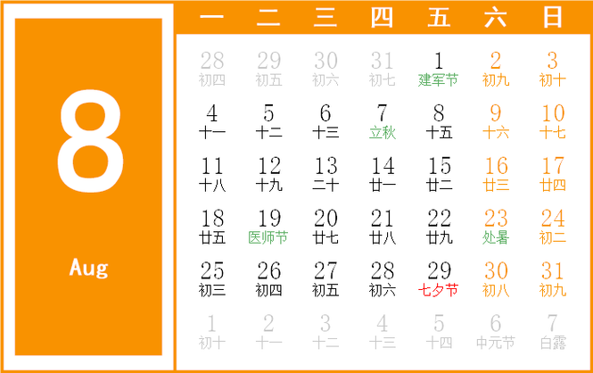 2025年8月吉日良辰 2025年10月吉日查询