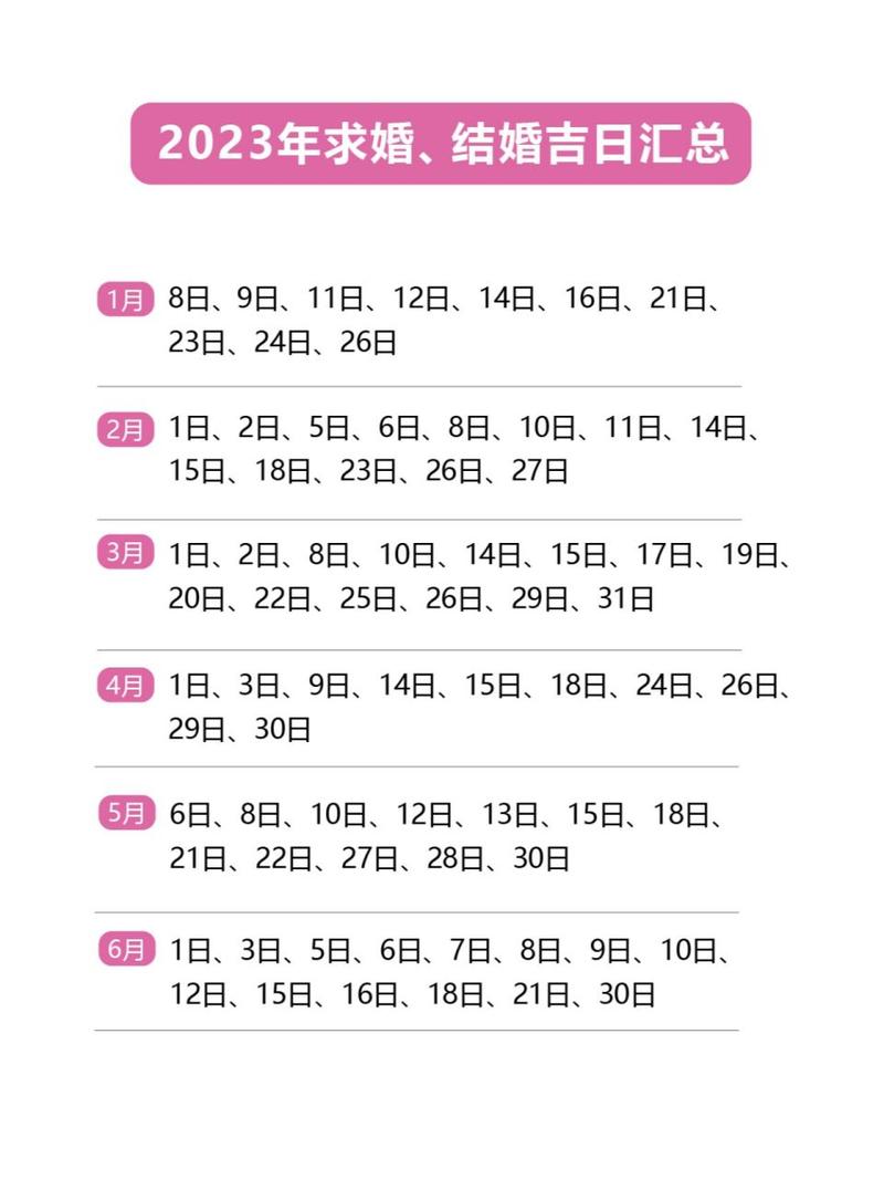 黄历求婚吉日 老黄历表白吉日