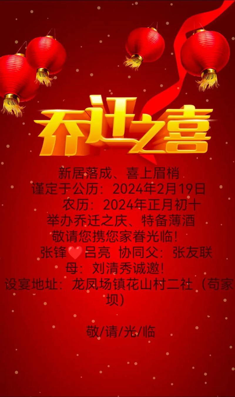 2025年一月2月乔迁吉日最旺 搬家吉日日历表