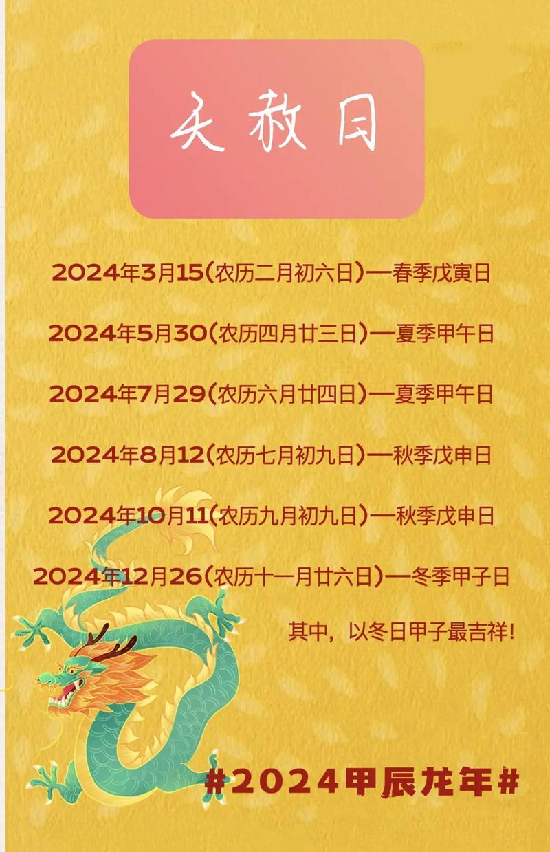丁酉年二月初六吉日 2025年初六吉日