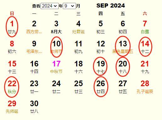 开业吉日吉时查询2025年9月 开业黄道吉日11月份查询