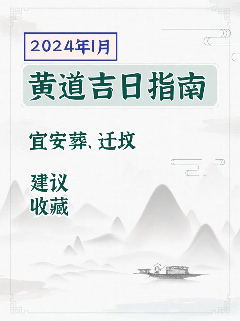 修坟改墓迁葬吉日 10月动土修坟最佳吉日