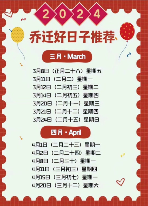 属鼠人2025年结婚吉日 属鼠人2025年12月结婚的黄道吉日
